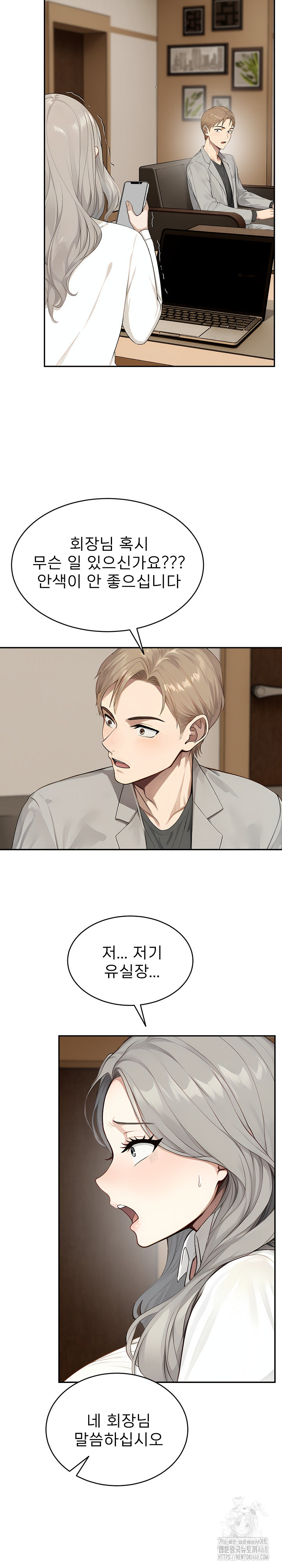 The Management Diary of the Big-Breasted Chairman Raw Chapter 15 Page 11