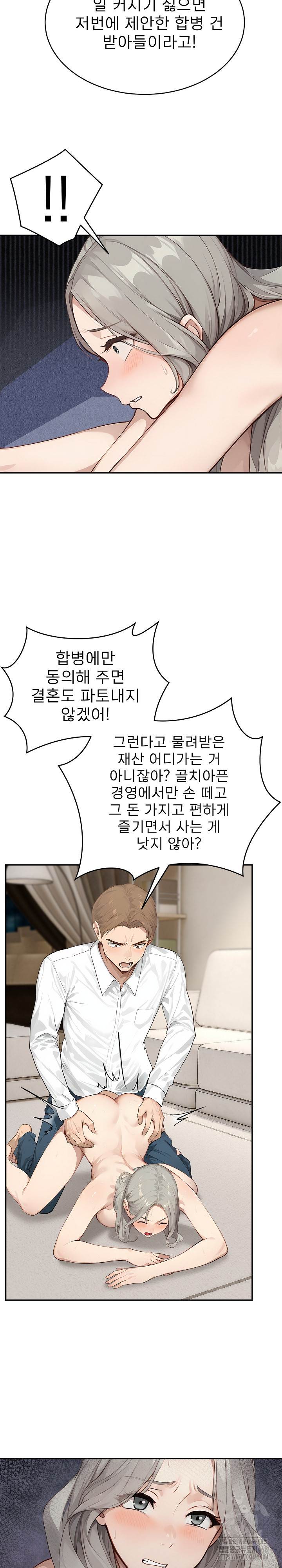 The Management Diary of the Big-Breasted Chairman Raw Chapter 15 Page 26