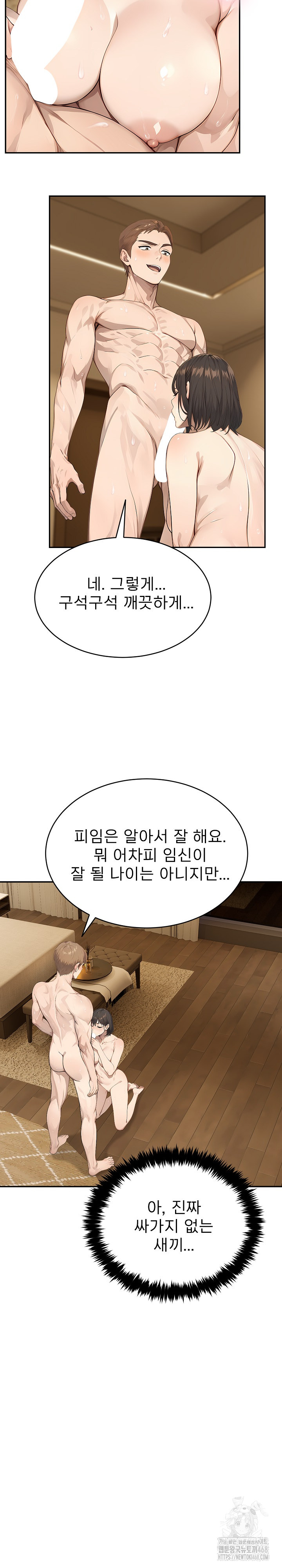 The Management Diary of the Big-Breasted Chairman Raw Chapter 15 Page 8