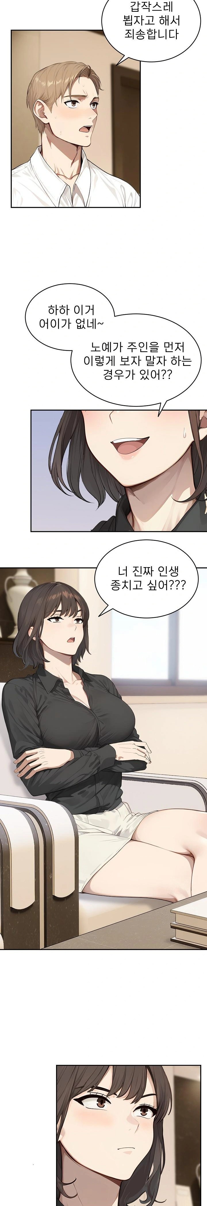 The Management Diary of the Big-Breasted Chairman Raw Chapter 16 Page 13