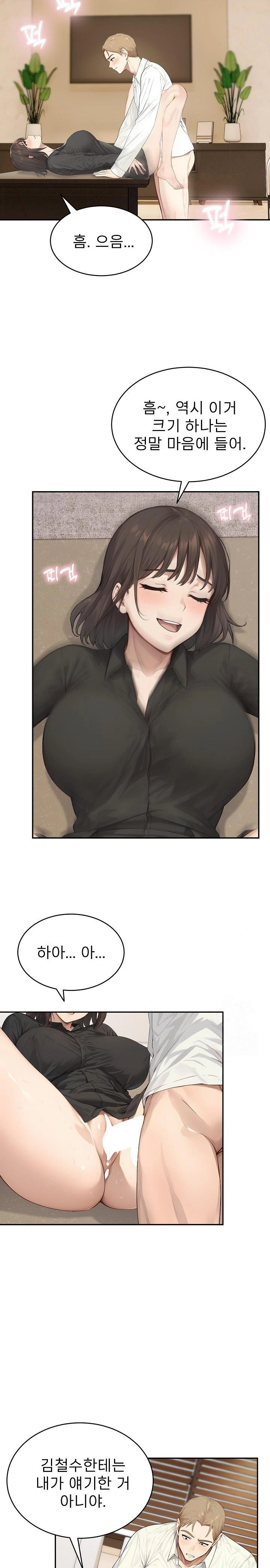 The Management Diary of the Big-Breasted Chairman Raw Chapter 16 Page 19