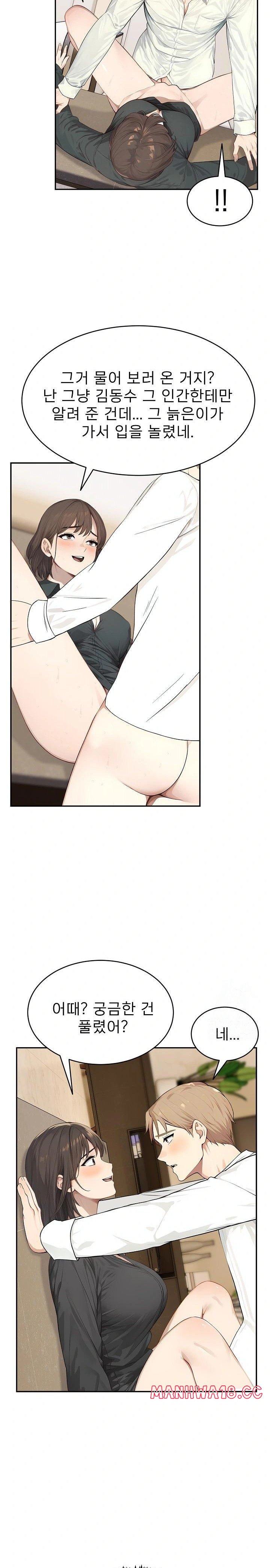 The Management Diary of the Big-Breasted Chairman Raw Chapter 16 Page 20