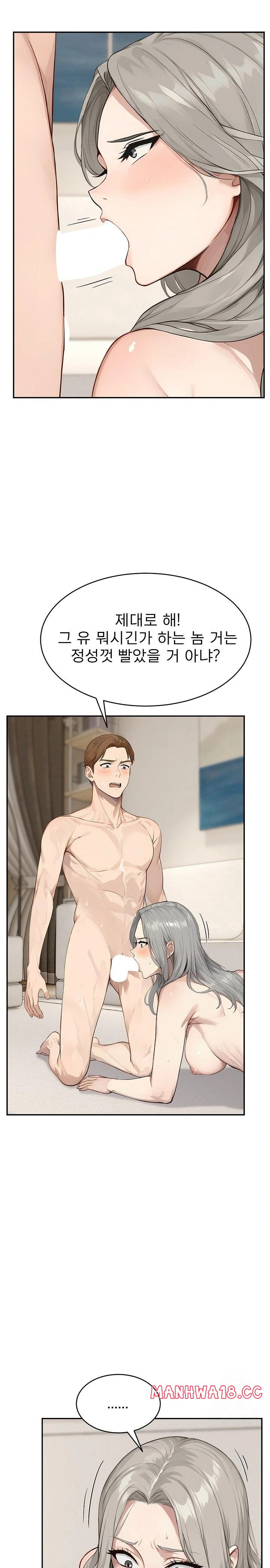 The Management Diary of the Big-Breasted Chairman Raw Chapter 16 Page 5