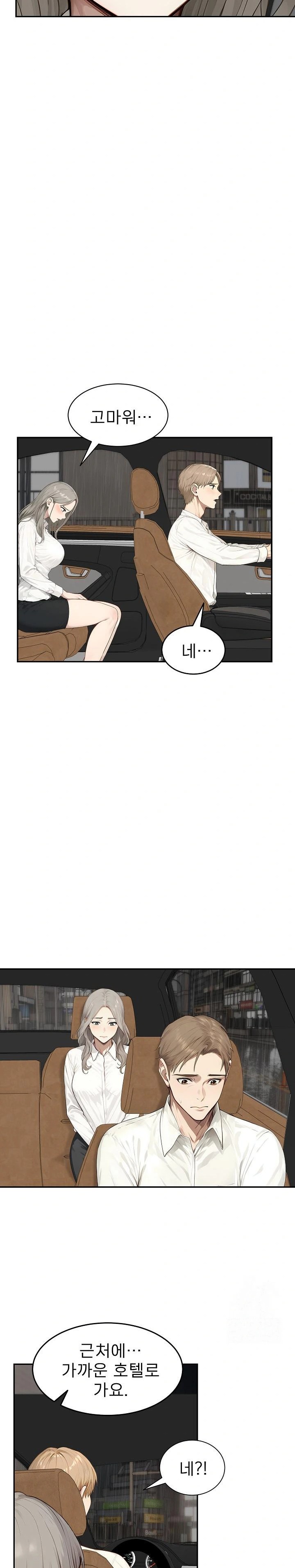 The Management Diary of the Big-Breasted Chairman Raw Chapter 17 Page 13