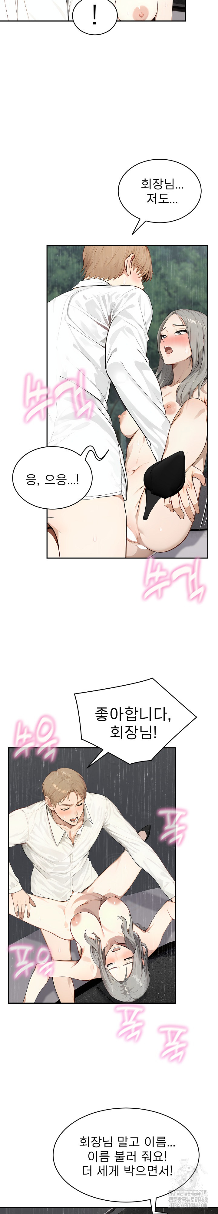The Management Diary of the Big-Breasted Chairman Raw Chapter 18 Page 11