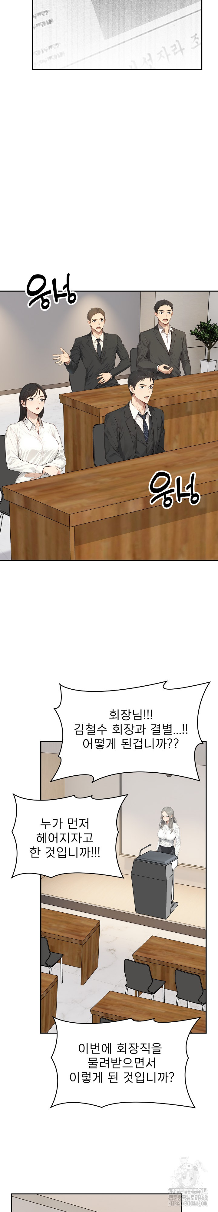 The Management Diary of the Big-Breasted Chairman Raw Chapter 18 Page 15