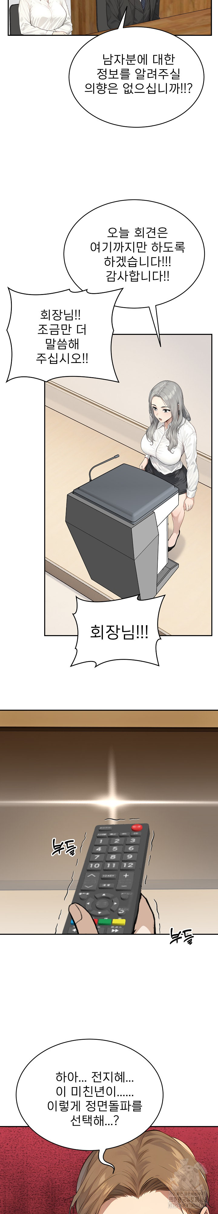 The Management Diary of the Big-Breasted Chairman Raw Chapter 18 Page 17