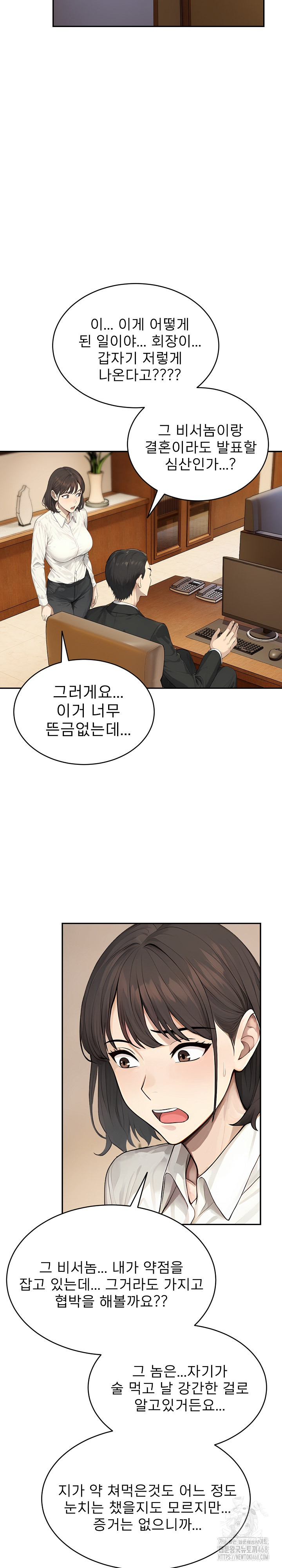 The Management Diary of the Big-Breasted Chairman Raw Chapter 18 Page 19