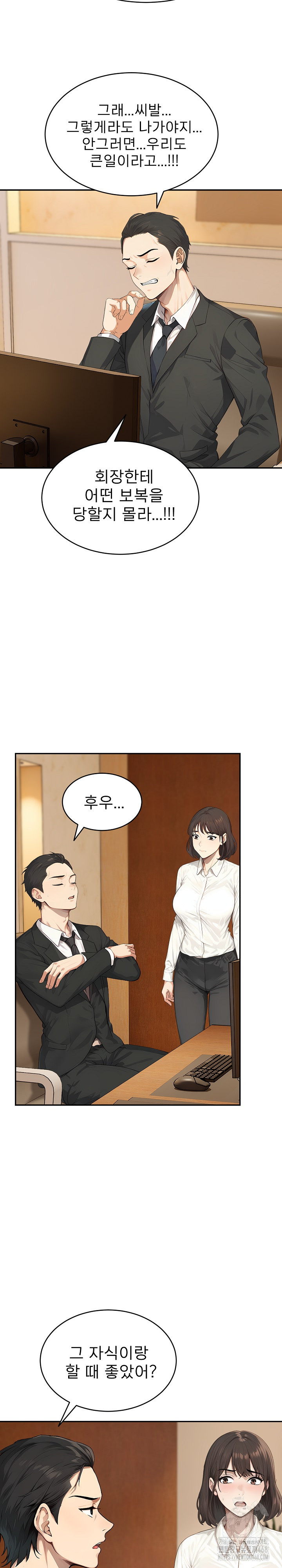 The Management Diary of the Big-Breasted Chairman Raw Chapter 18 Page 20