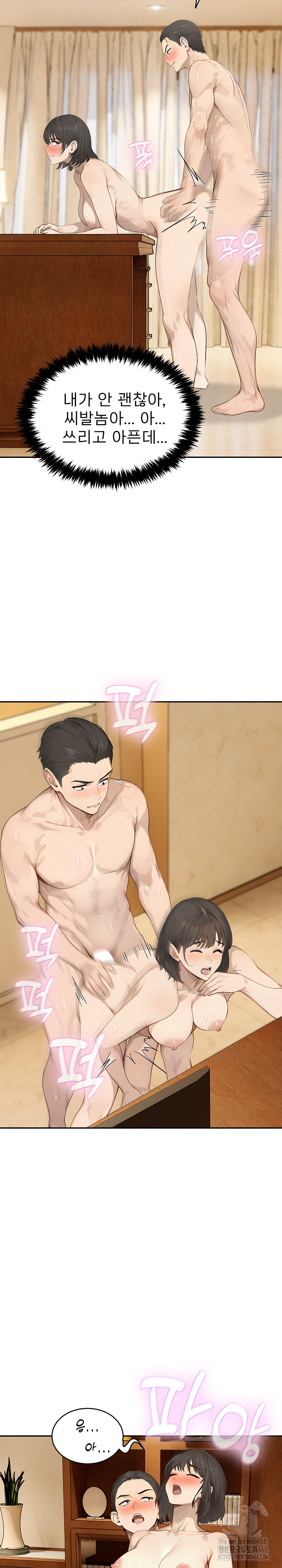 The Management Diary of the Big-Breasted Chairman Raw Chapter 18 Page 23