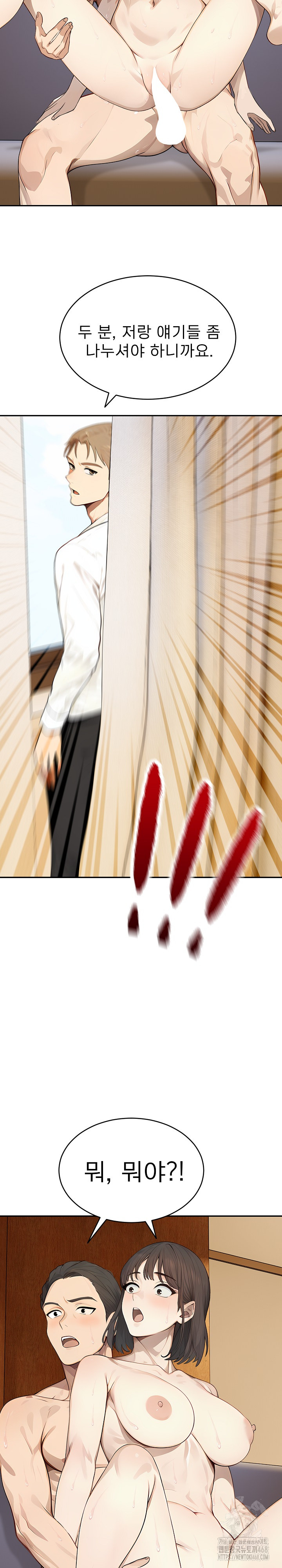 The Management Diary of the Big-Breasted Chairman Raw Chapter 18 Page 25