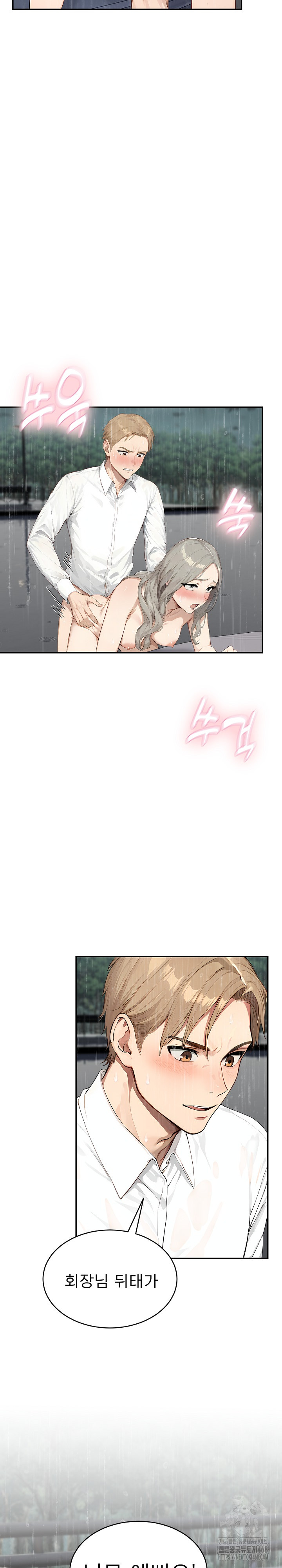 The Management Diary of the Big-Breasted Chairman Raw Chapter 18 Page 5