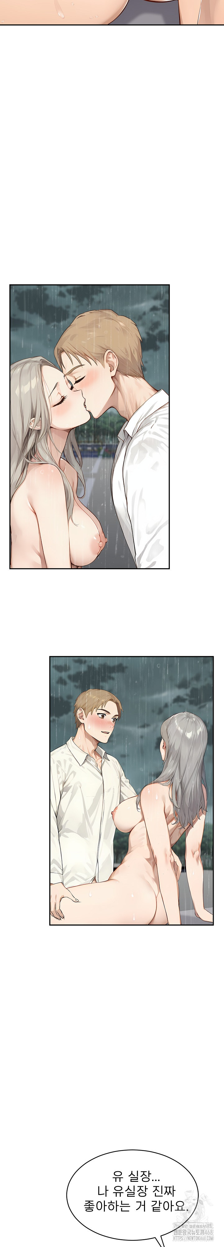 The Management Diary of the Big-Breasted Chairman Raw Chapter 18 Page 9
