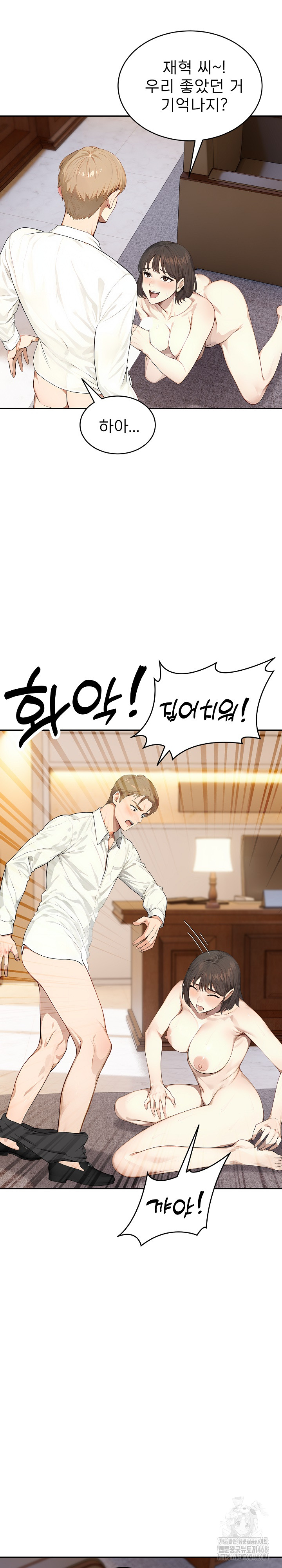 The Management Diary of the Big-Breasted Chairman Raw Chapter 19 Page 10