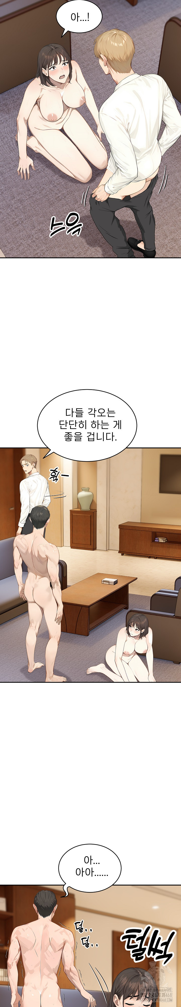 The Management Diary of the Big-Breasted Chairman Raw Chapter 19 Page 11