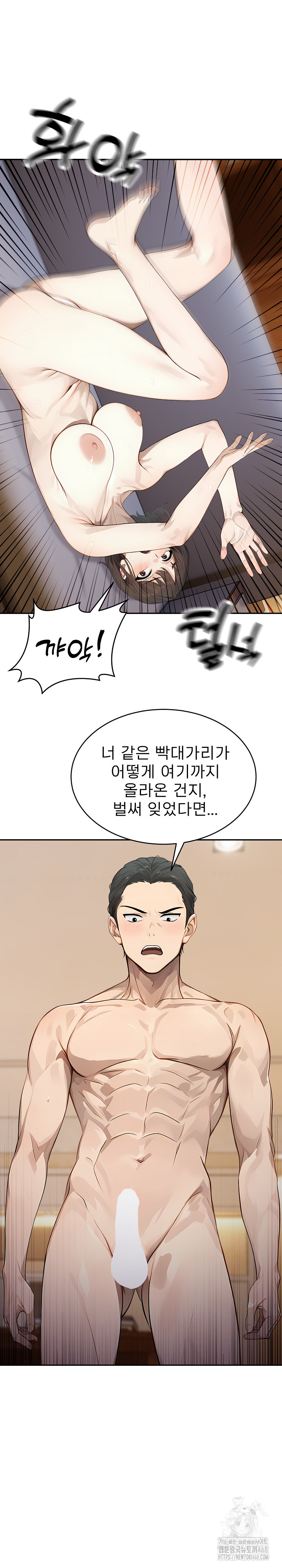 The Management Diary of the Big-Breasted Chairman Raw Chapter 19 Page 14