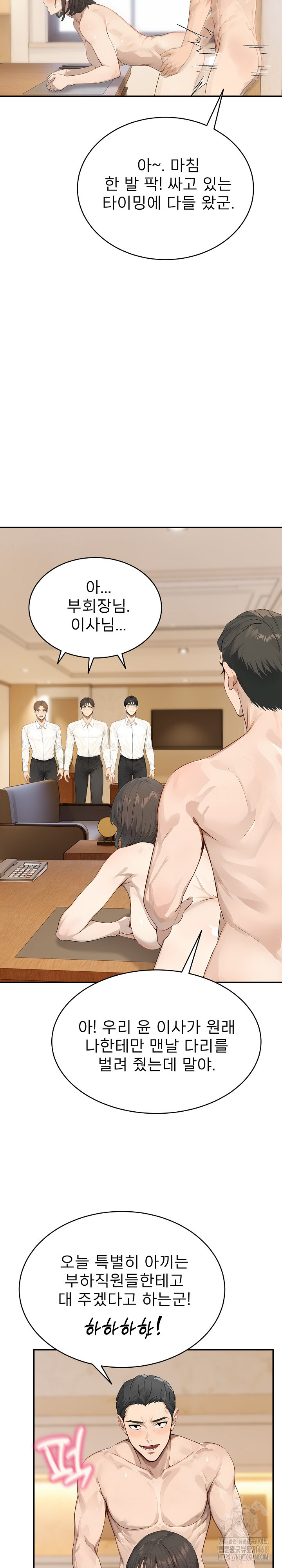 The Management Diary of the Big-Breasted Chairman Raw Chapter 19 Page 19