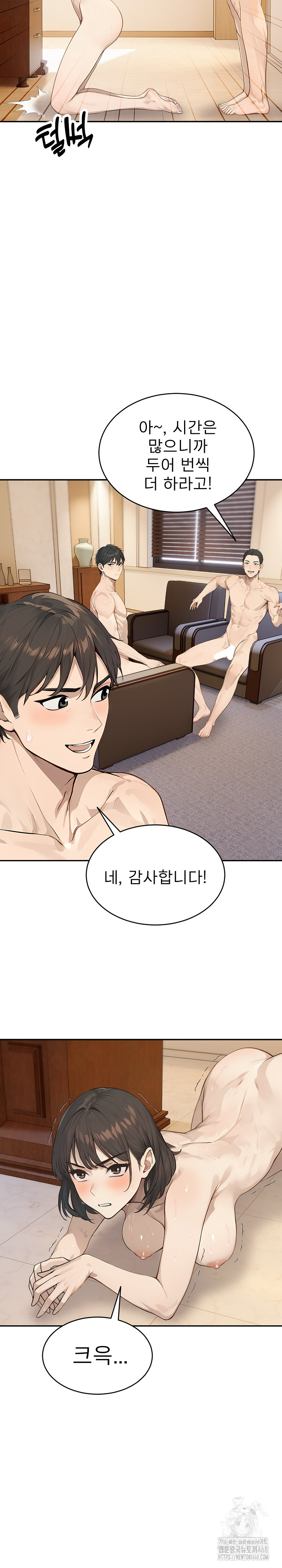 The Management Diary of the Big-Breasted Chairman Raw Chapter 19 Page 24