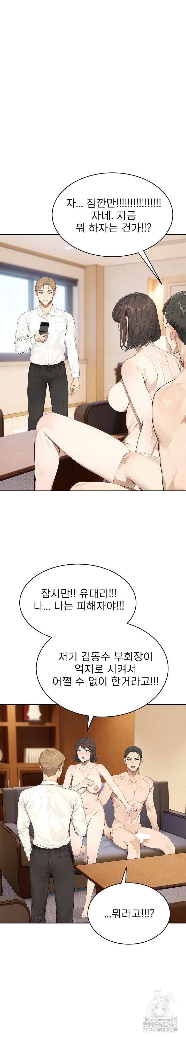 The Management Diary of the Big-Breasted Chairman Raw Chapter 19 Page 5