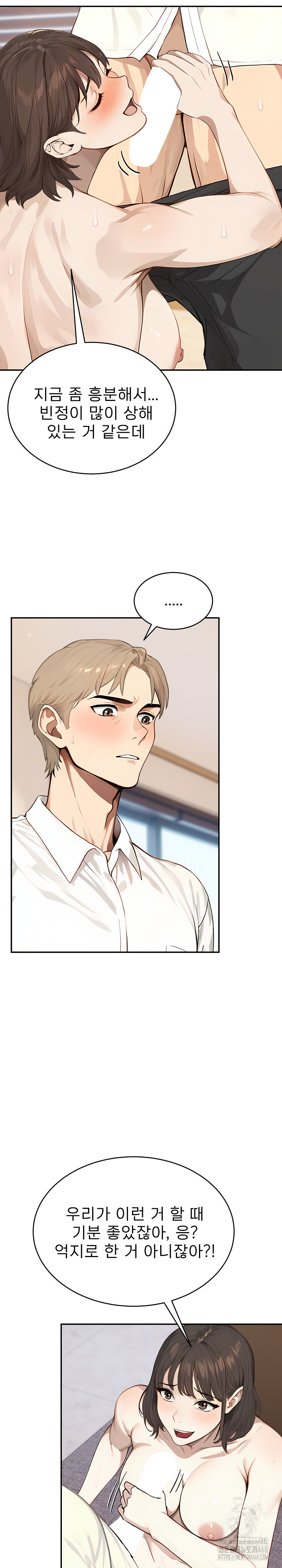 The Management Diary of the Big-Breasted Chairman Raw Chapter 19 Page 7