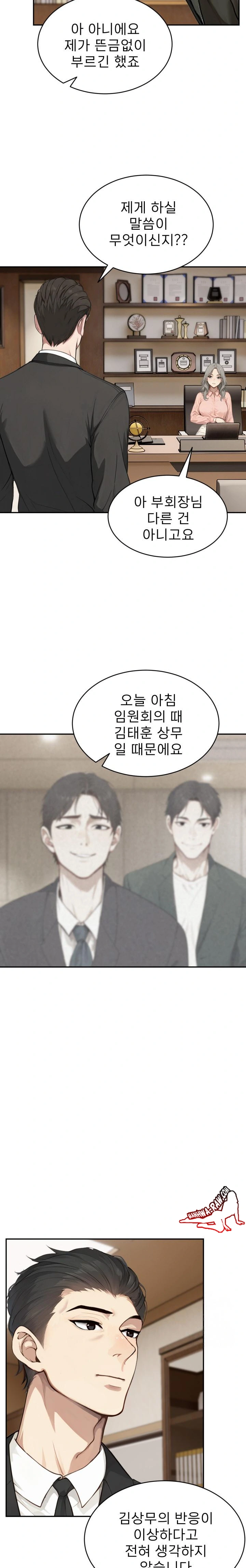 The Management Diary of the Big-Breasted Chairman Raw Chapter 2 Page 10