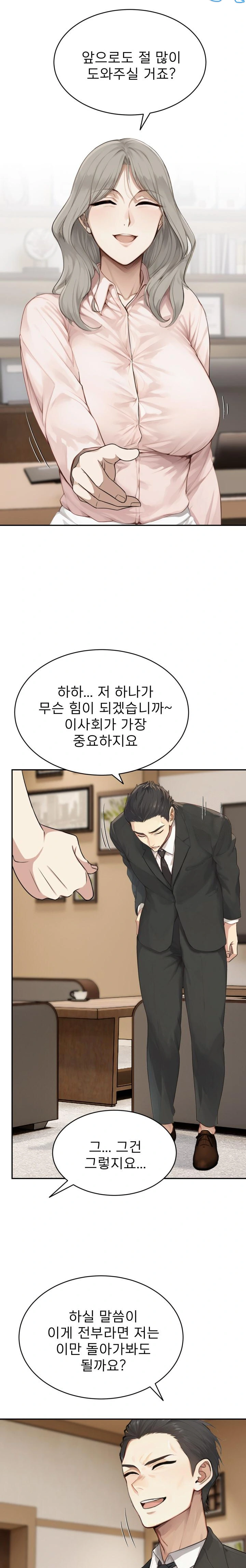 The Management Diary of the Big-Breasted Chairman Raw Chapter 2 Page 13