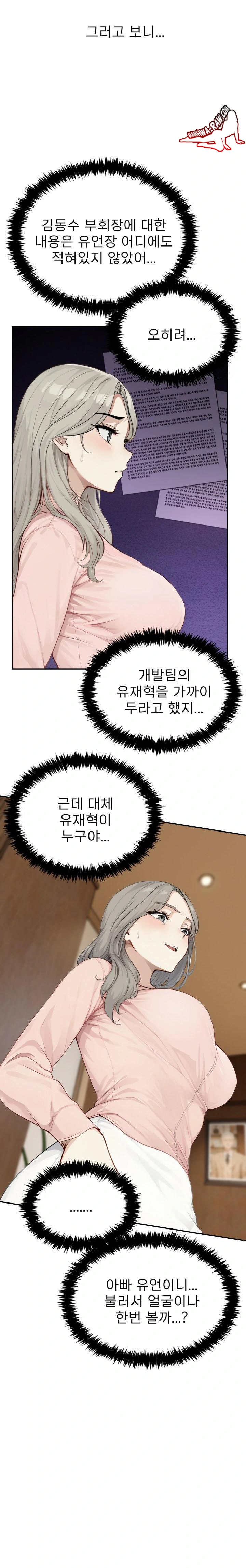 The Management Diary of the Big-Breasted Chairman Raw Chapter 2 Page 16
