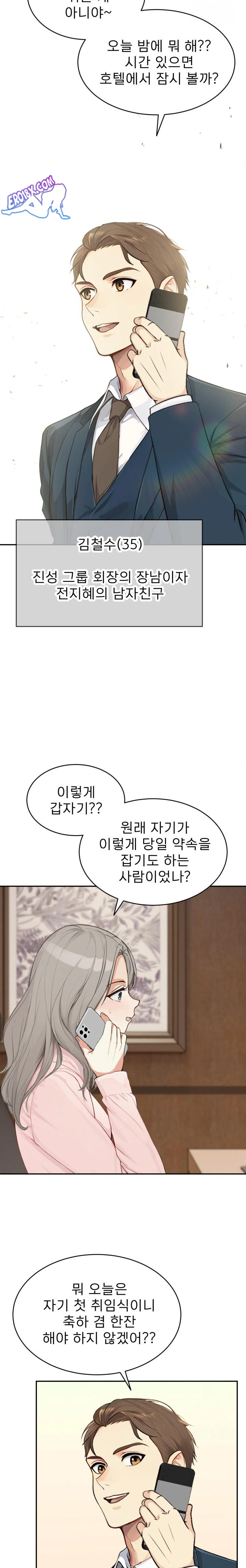 The Management Diary of the Big-Breasted Chairman Raw Chapter 2 Page 18