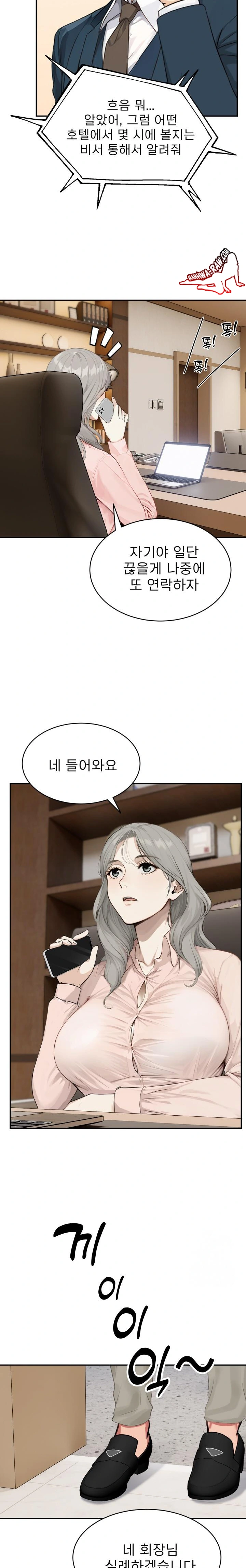 The Management Diary of the Big-Breasted Chairman Raw Chapter 2 Page 19