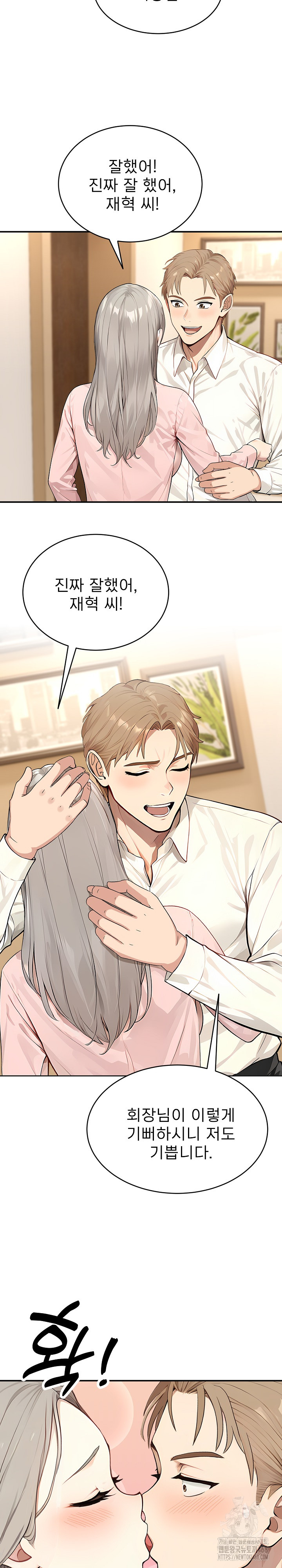 The Management Diary of the Big-Breasted Chairman Raw Chapter 20 Page 11