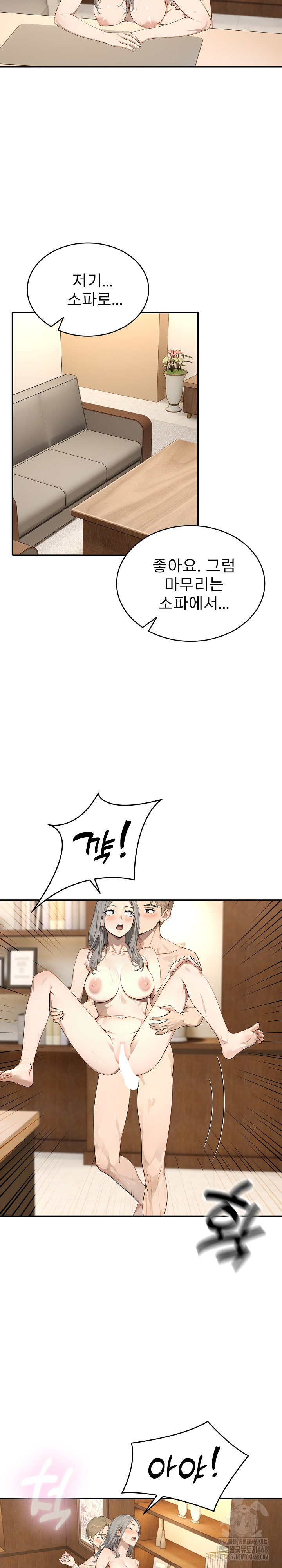 The Management Diary of the Big-Breasted Chairman Raw Chapter 20 Page 19