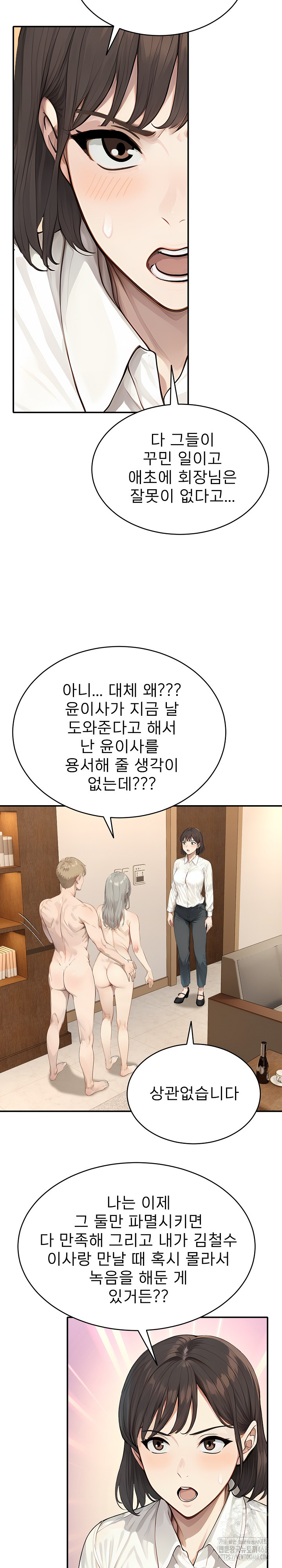 The Management Diary of the Big-Breasted Chairman Raw Chapter 20 Page 24