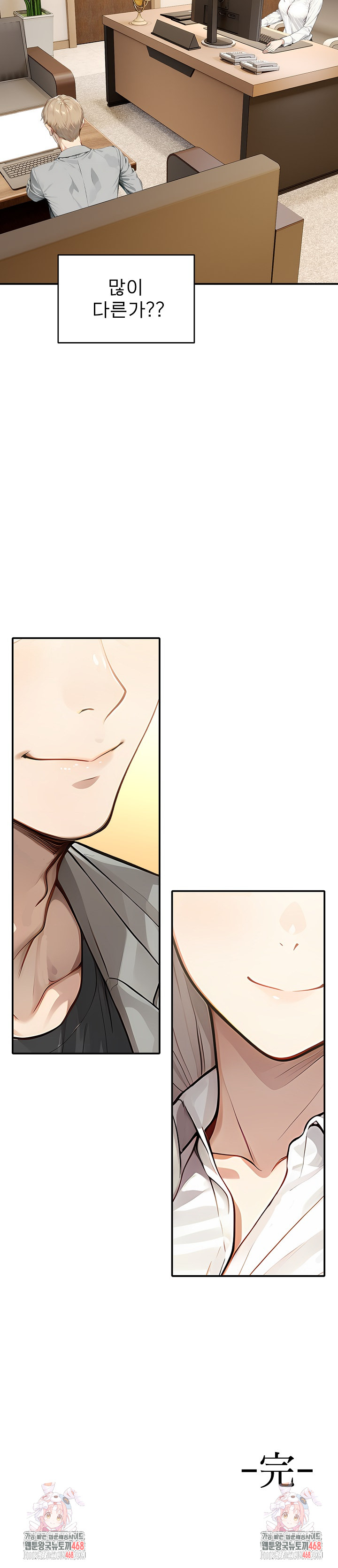 The Management Diary of the Big-Breasted Chairman Raw Chapter 20 Page 29