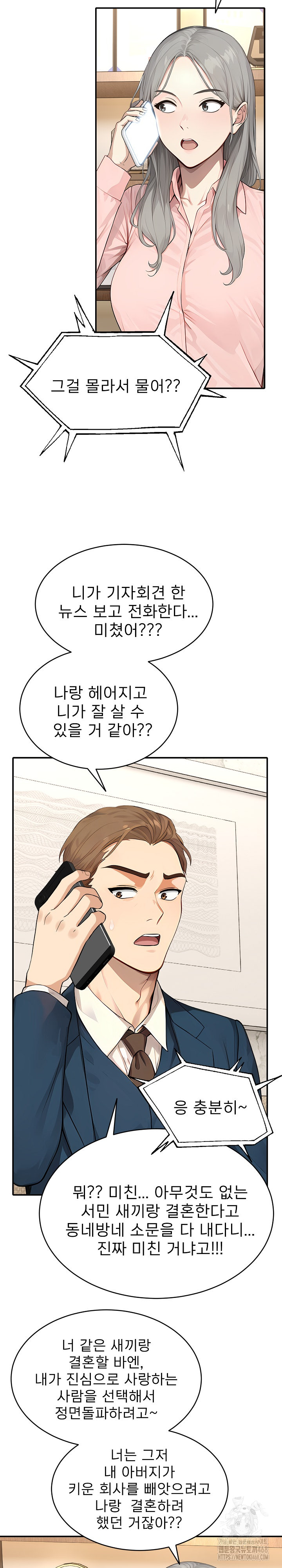 The Management Diary of the Big-Breasted Chairman Raw Chapter 20 Page 3