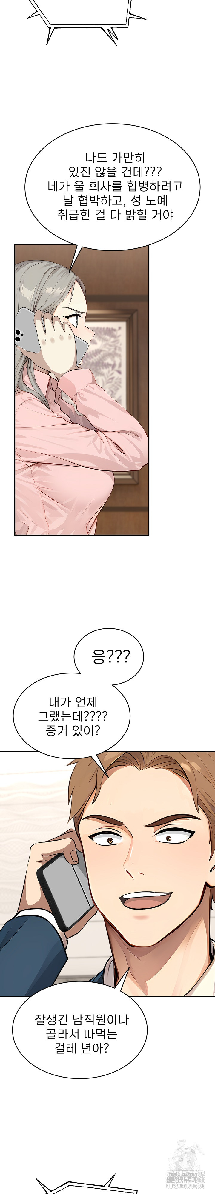 The Management Diary of the Big-Breasted Chairman Raw Chapter 20 Page 5