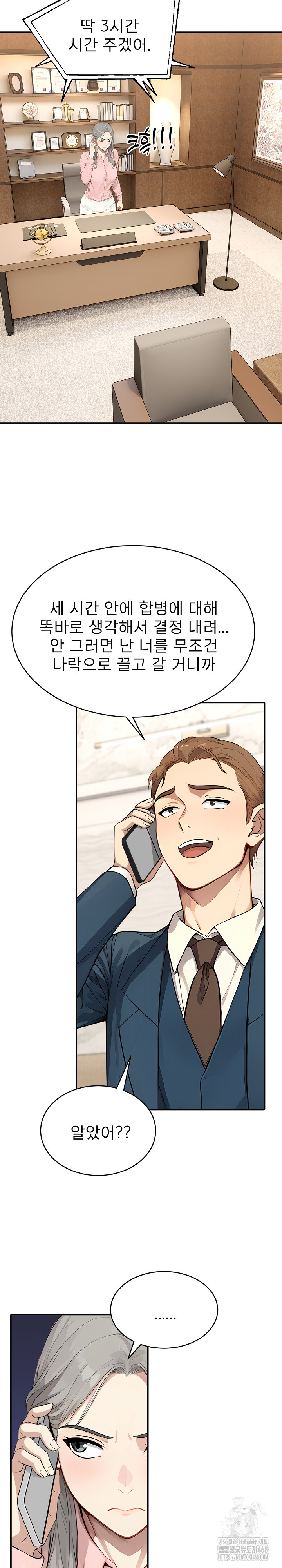 The Management Diary of the Big-Breasted Chairman Raw Chapter 20 Page 6