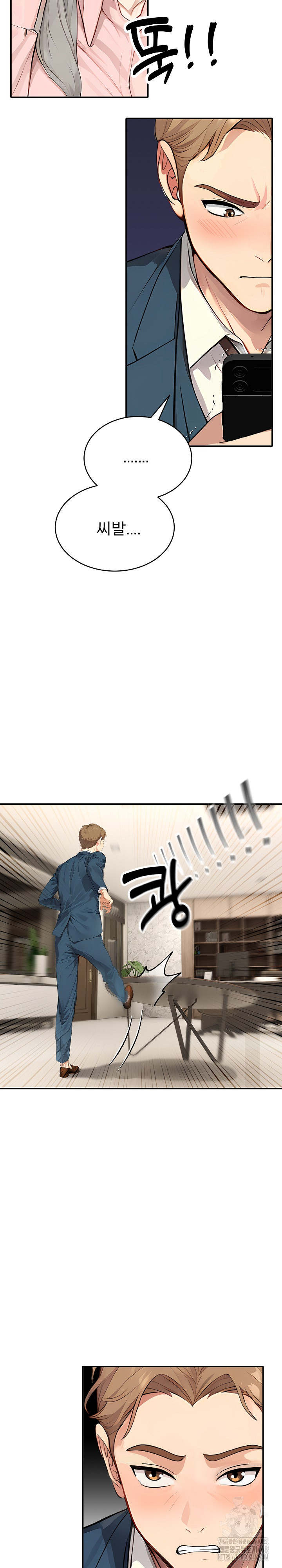 The Management Diary of the Big-Breasted Chairman Raw Chapter 20 Page 7