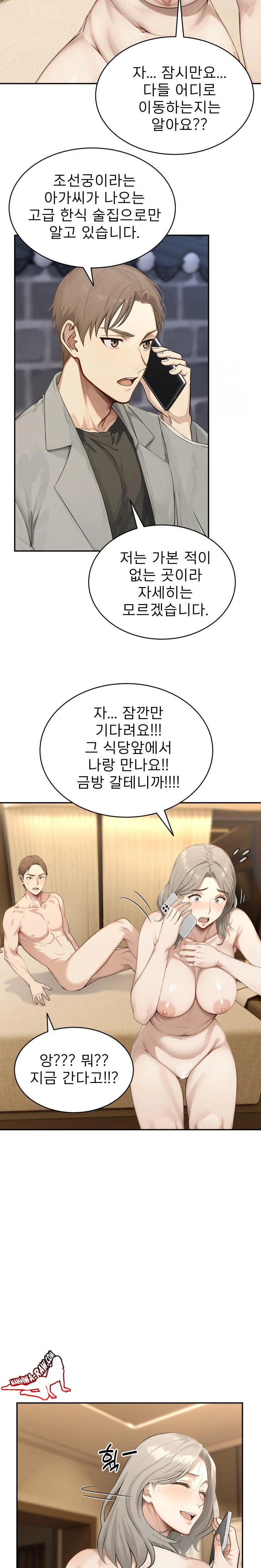 The Management Diary of the Big-Breasted Chairman Raw Chapter 3 Page 16