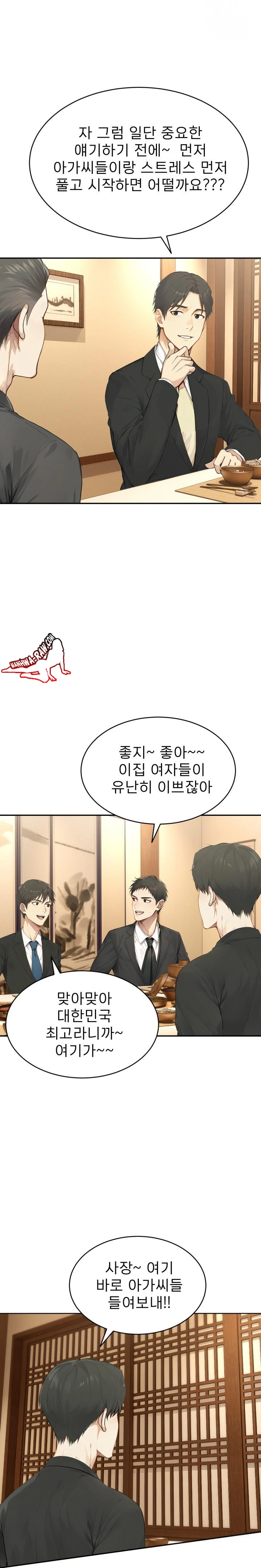 The Management Diary of the Big-Breasted Chairman Raw Chapter 3 Page 21