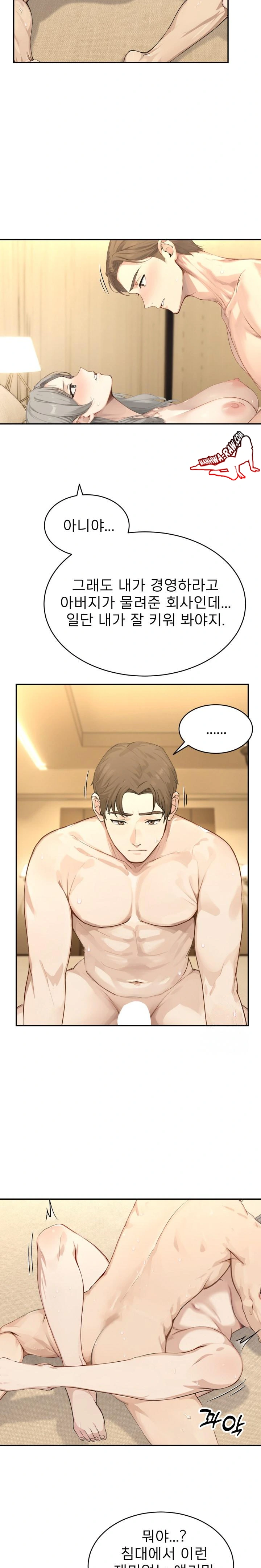The Management Diary of the Big-Breasted Chairman Raw Chapter 3 Page 7
