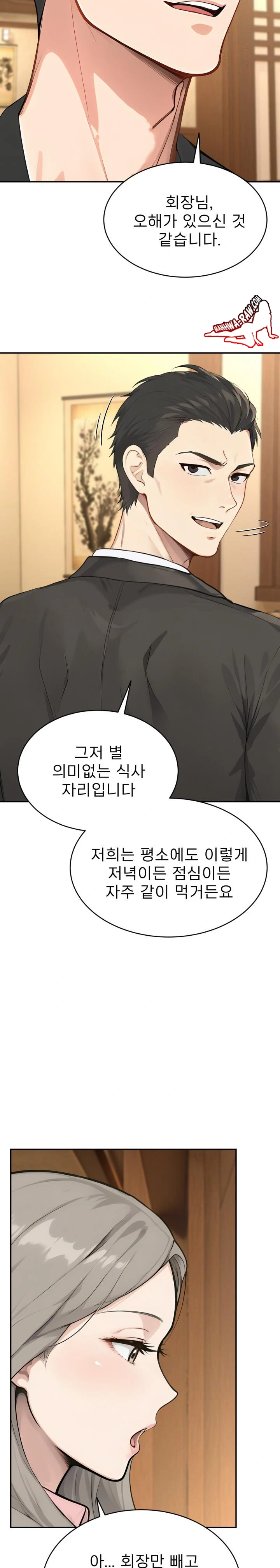The Management Diary of the Big-Breasted Chairman Raw Chapter 4 Page 4