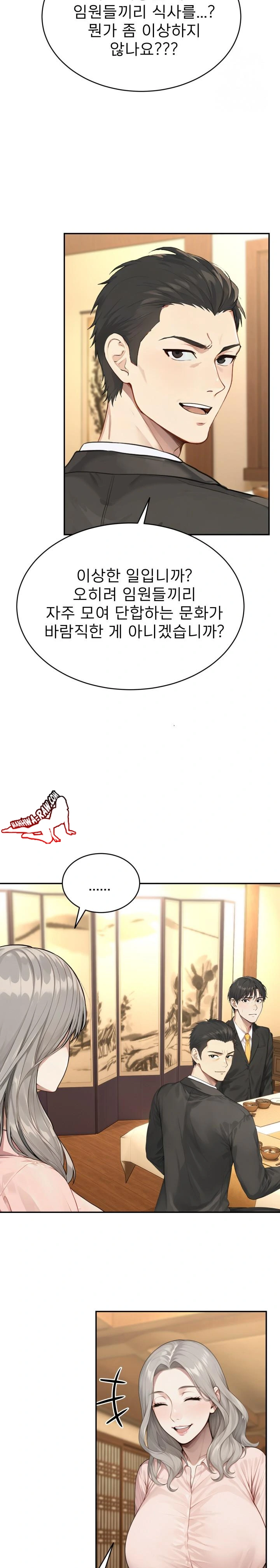 The Management Diary of the Big-Breasted Chairman Raw Chapter 4 Page 5