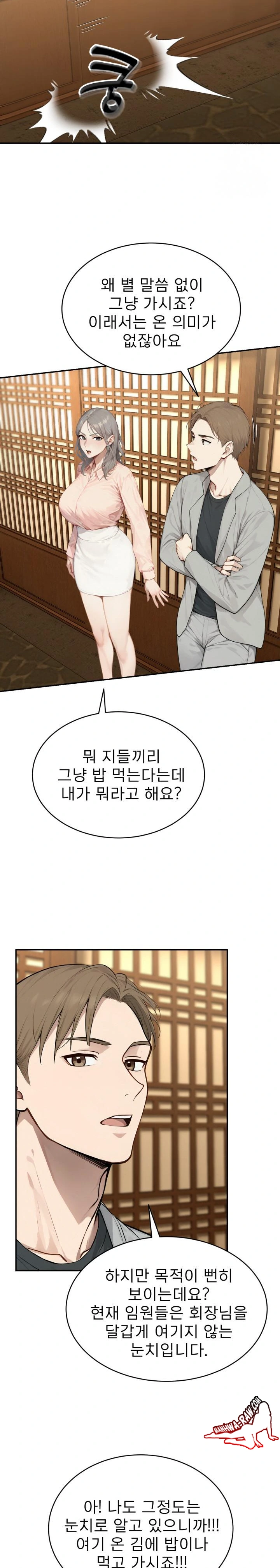 The Management Diary of the Big-Breasted Chairman Raw Chapter 4 Page 7