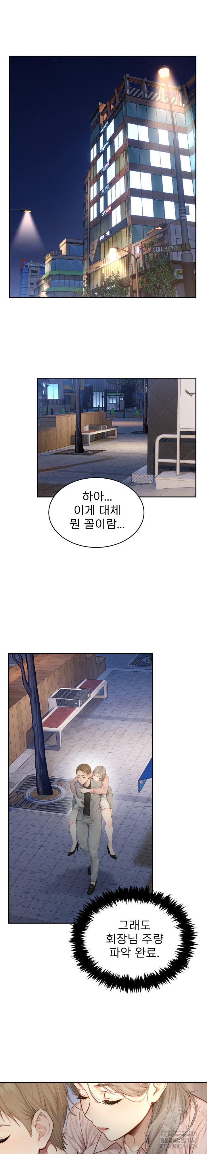 The Management Diary of the Big-Breasted Chairman Raw Chapter 5 Page 1