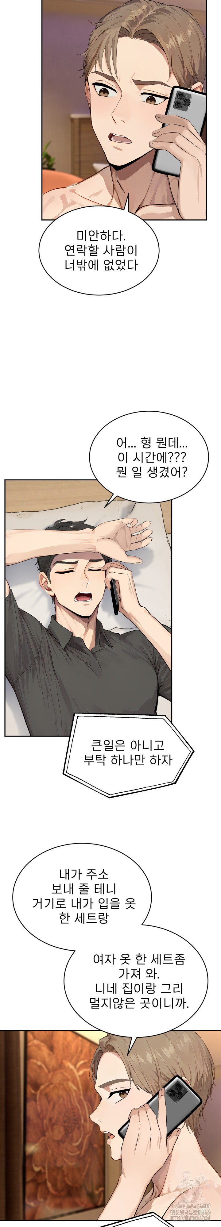 The Management Diary of the Big-Breasted Chairman Raw Chapter 5 Page 13