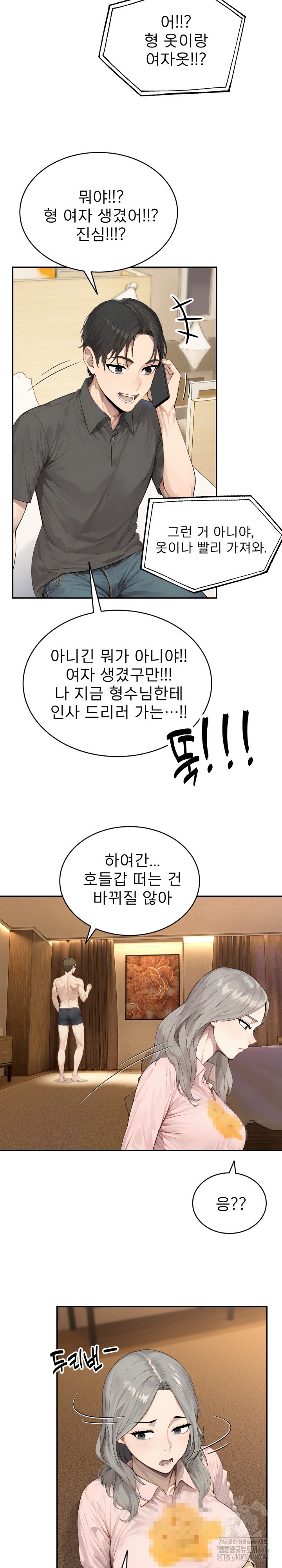 The Management Diary of the Big-Breasted Chairman Raw Chapter 5 Page 14