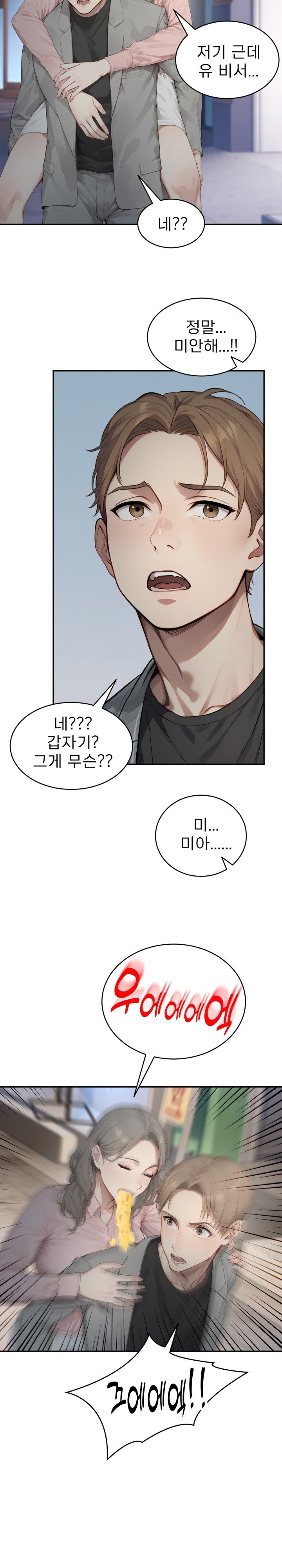 The Management Diary of the Big-Breasted Chairman Raw Chapter 5 Page 5