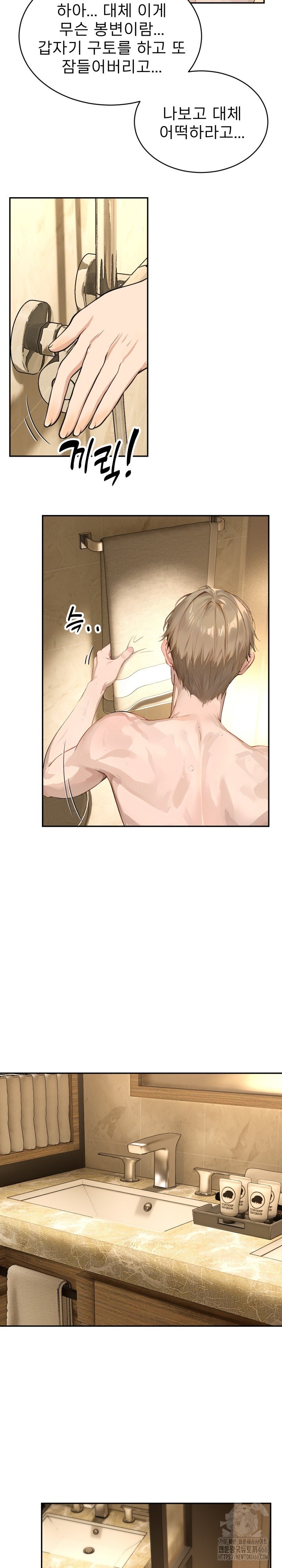 The Management Diary of the Big-Breasted Chairman Raw Chapter 5 Page 9