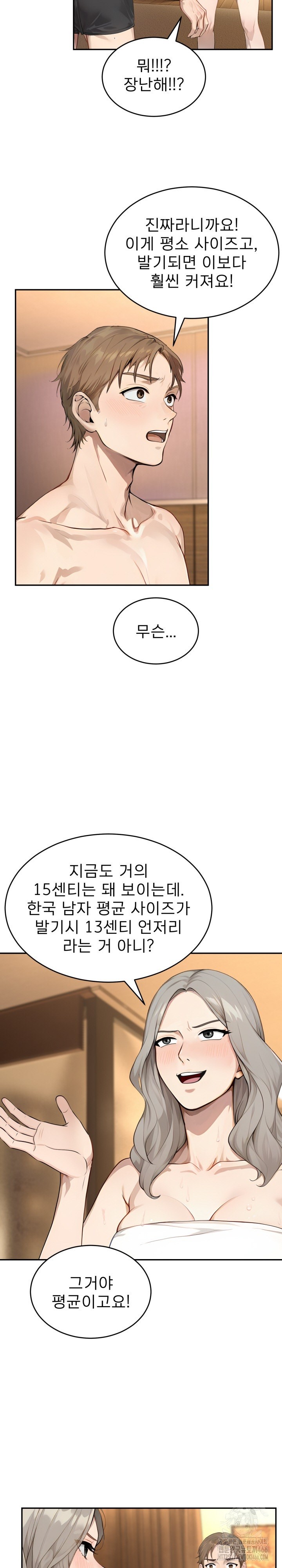 The Management Diary of the Big-Breasted Chairman Raw Chapter 6 Page 10