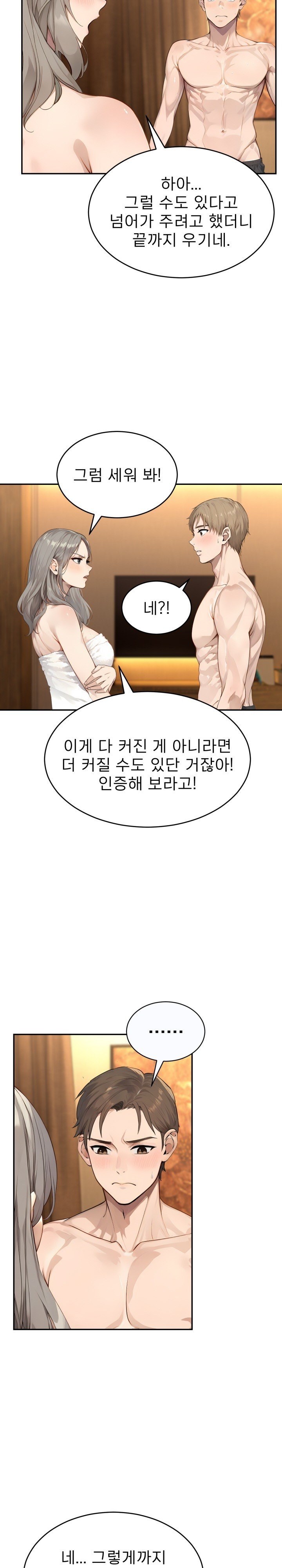 The Management Diary of the Big-Breasted Chairman Raw Chapter 6 Page 11